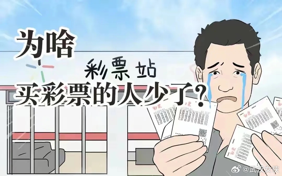 彩票卖不动了？探究背后的原因与影响