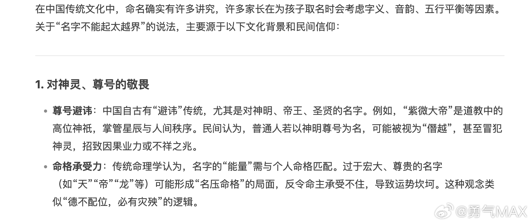 朱雀玄武敕令再申请改名字，探寻新名称的魅力之旅
