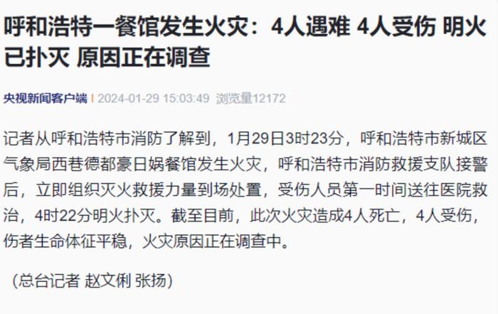 辽宁致22死火灾饭店经营者已被控制事件深度解析
