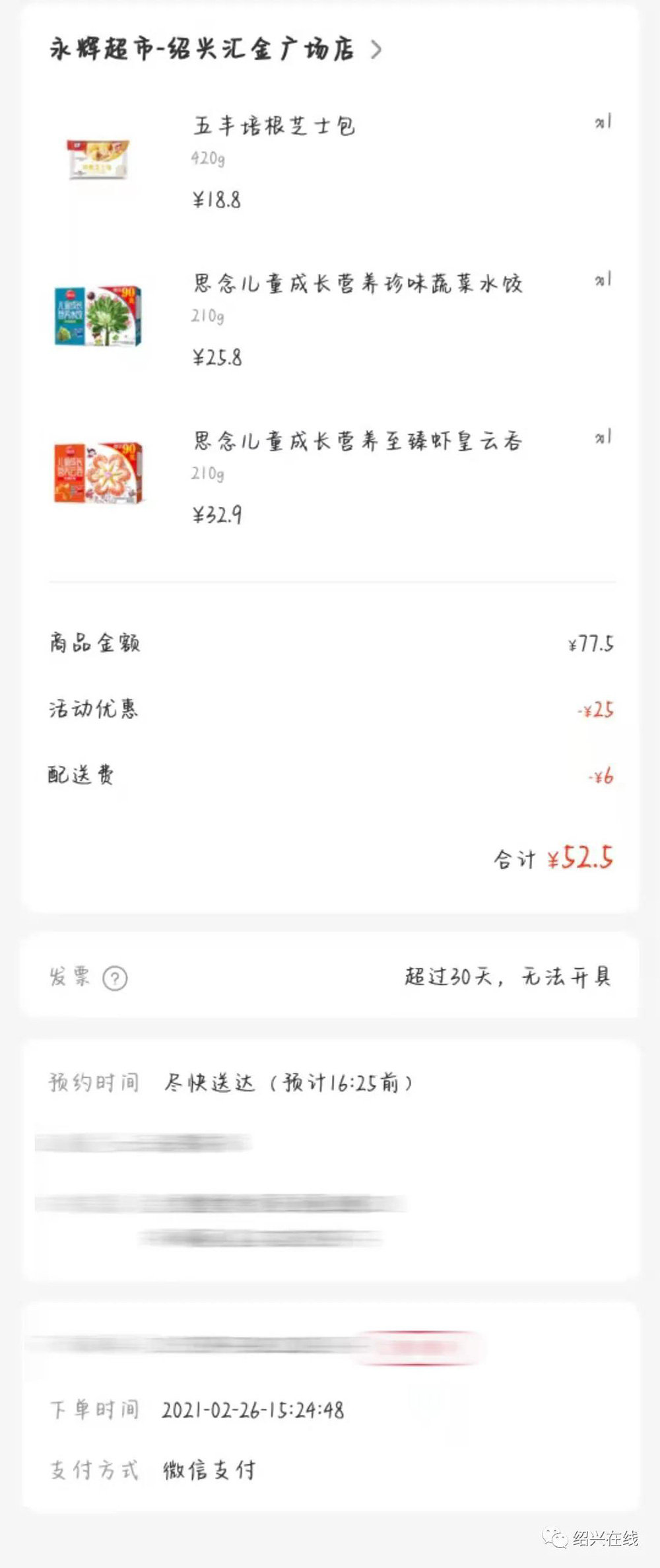 永辉超市反馈，顾客体验、服务质量与持续改进