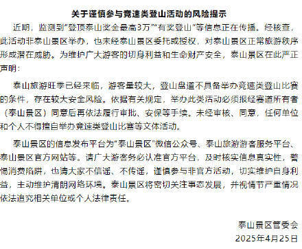 编造爬山奖三万被查，虚假荣誉背后的真相探寻