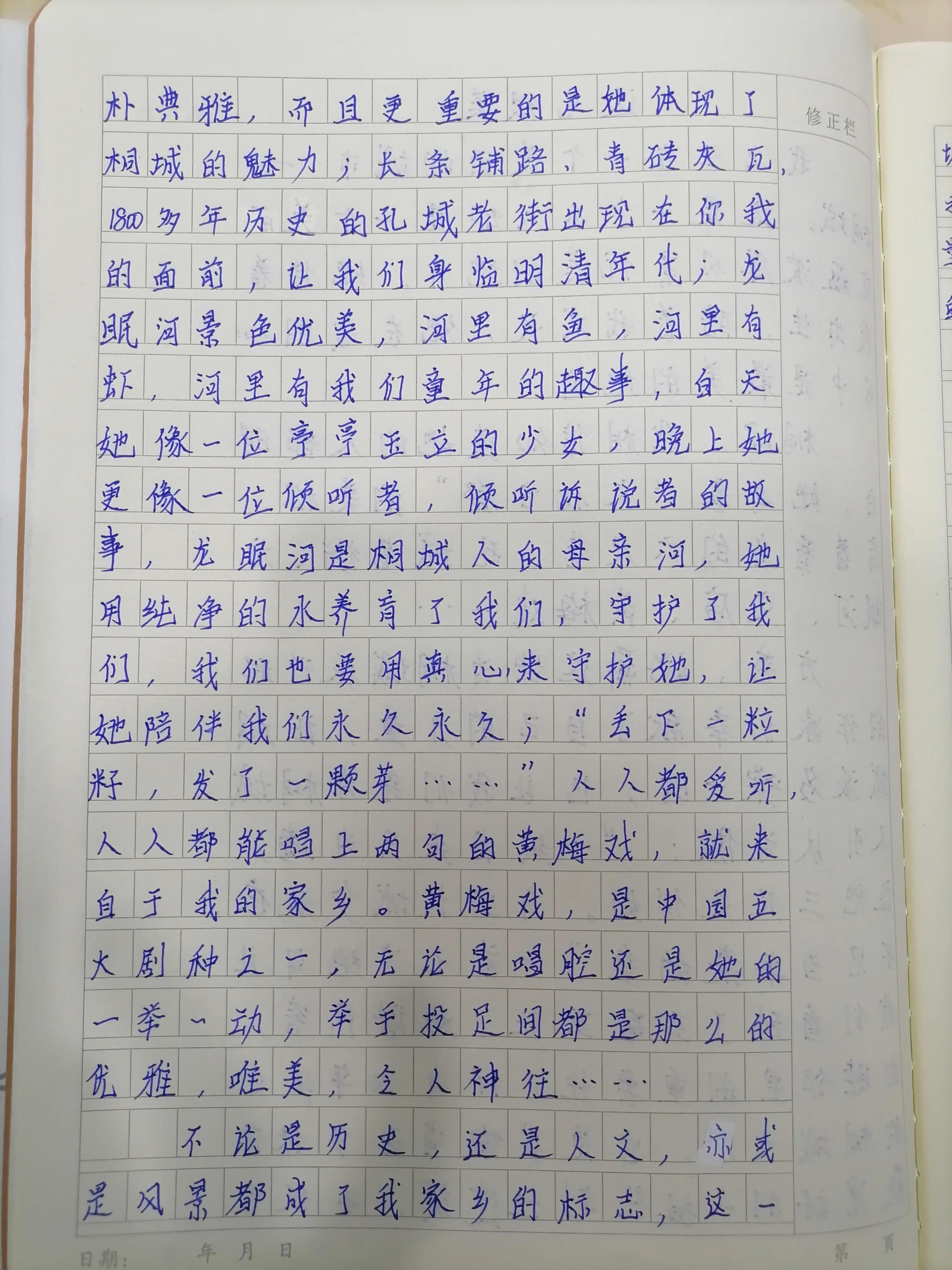 我家乡的旅游胜地