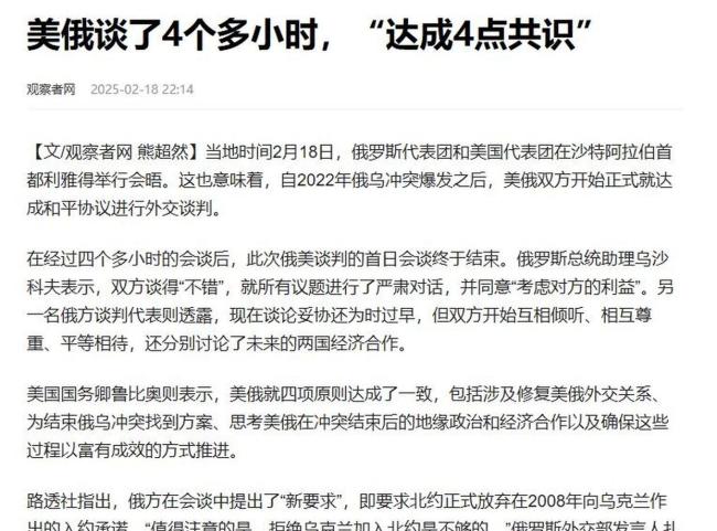 乌美矿产协议关键细节流出，全球矿产资源合作的新篇章