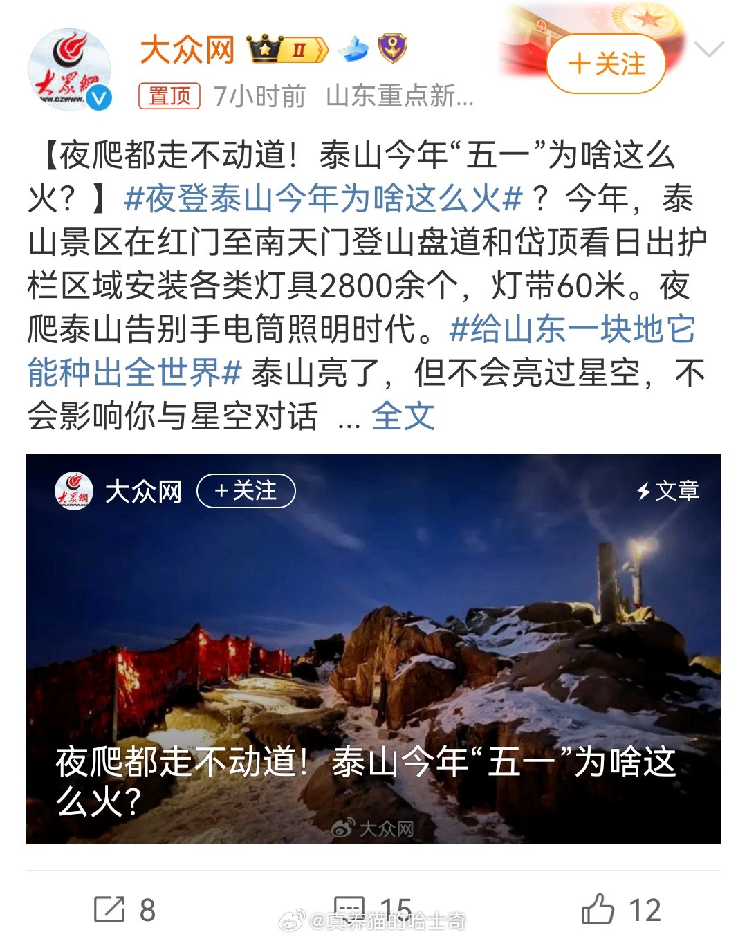 泰山凌晨有索道吗？全面解析泰山索道和夜游攻略