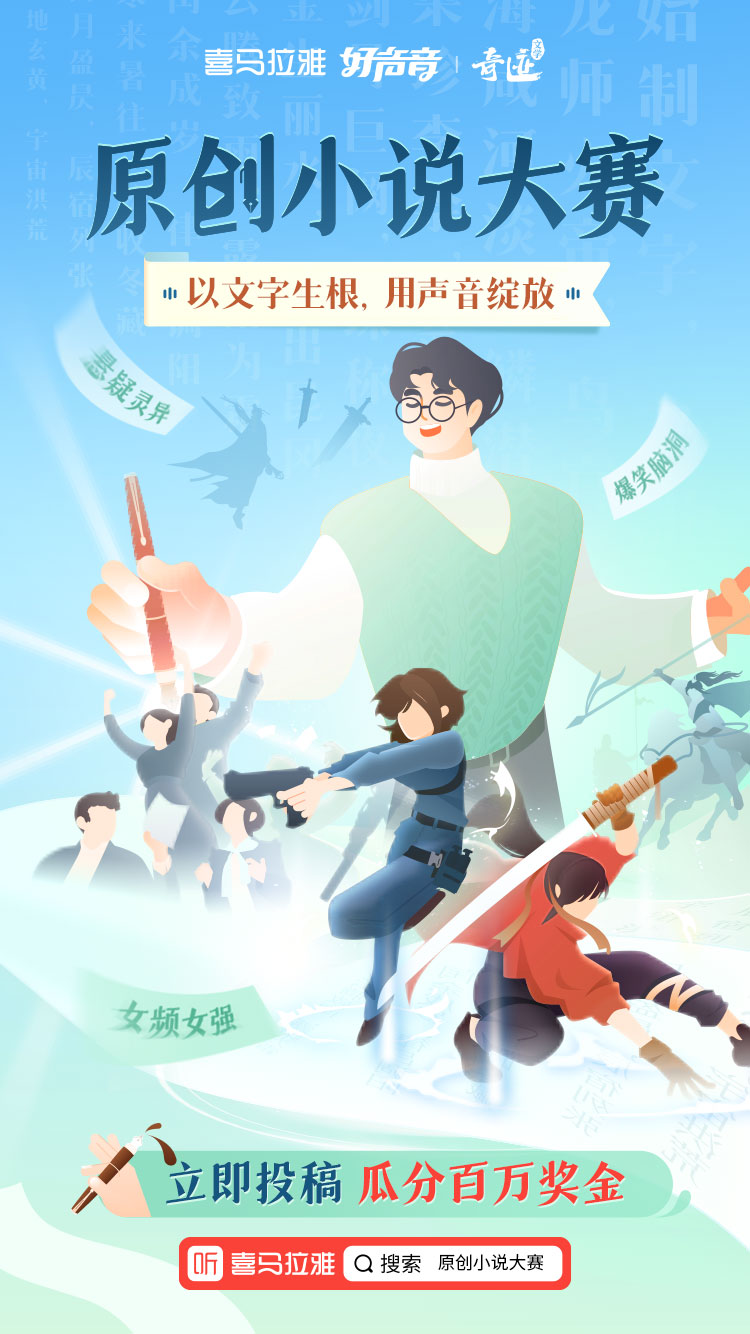 这些声音见证他们的不平凡