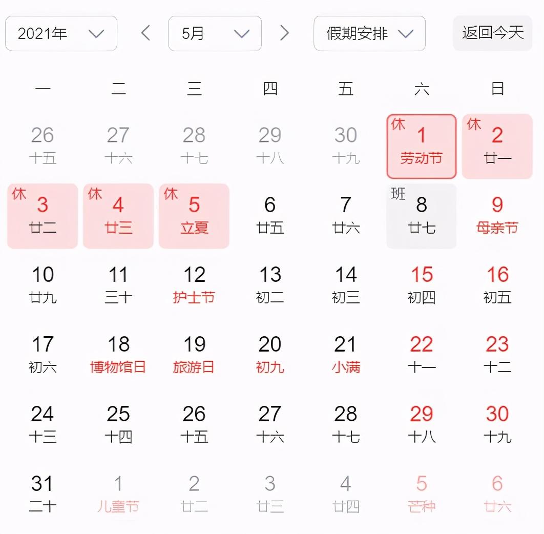 五一前大量放票，12306最新回应——解析与解读票务动态