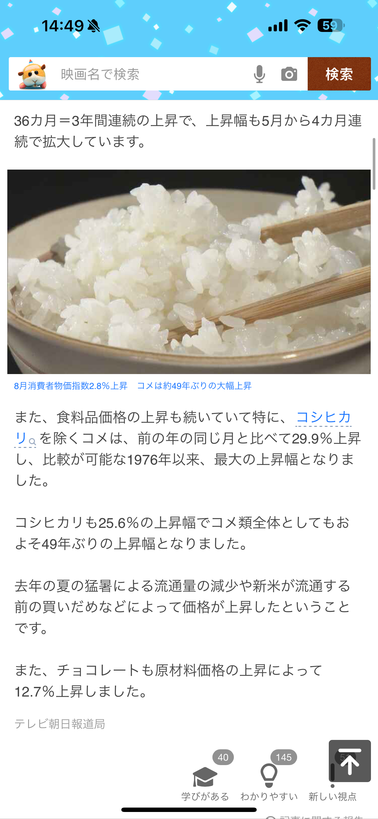 日本大米现状与发展趋势分析