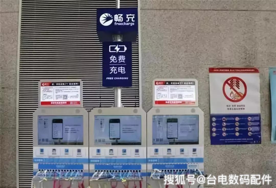 车站充电站收费详解，让你出行无忧