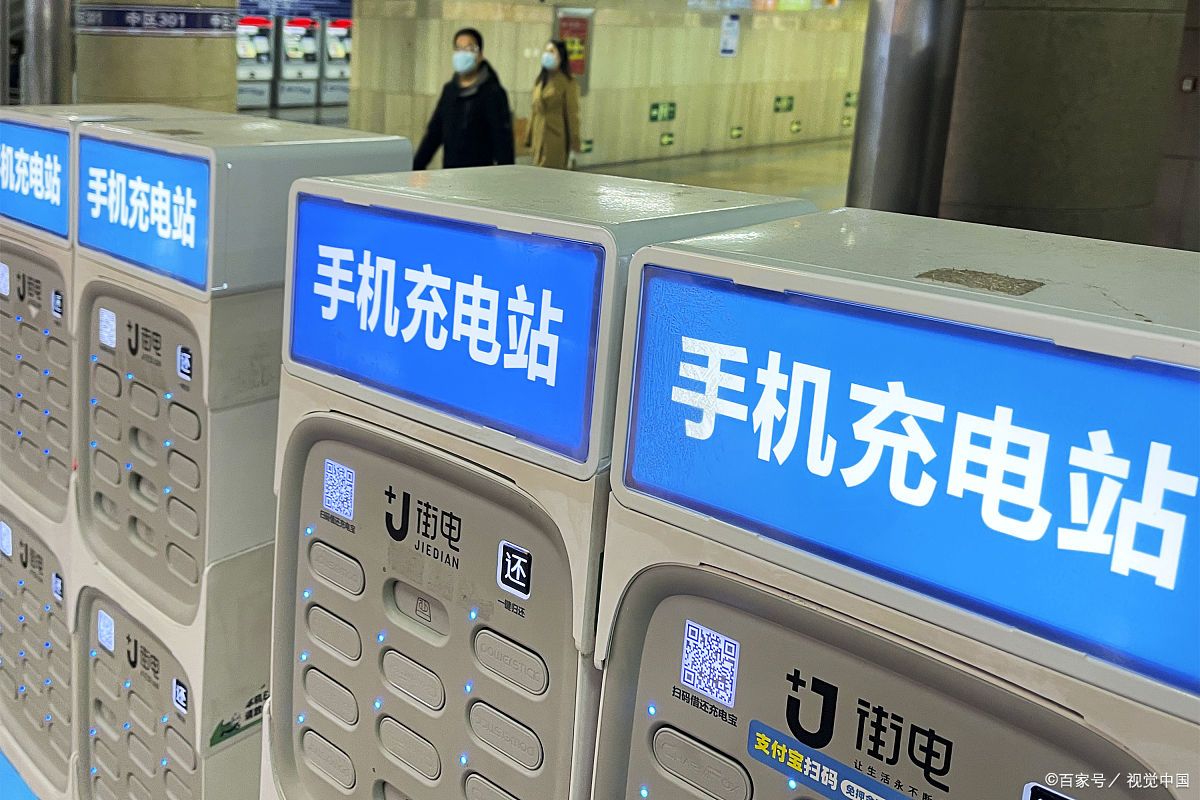 车站充电宝攻略，你需要知道的一切