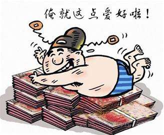 贪婪无度的90后干部，靠征迁谋私利之我见