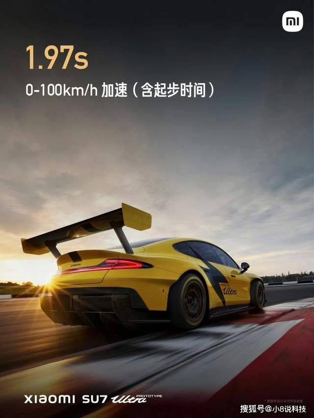 小米限制SU7 Ultra最大马力，深度解析与探讨