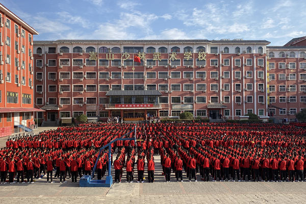 武都封闭式学校，探索教育新模式