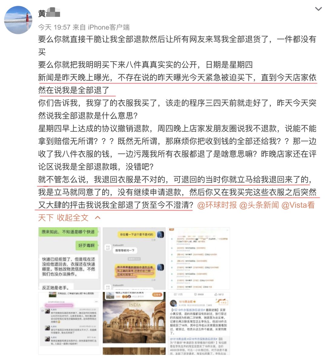 店主称学生集体网购衣服穿后退货事件引发的思考