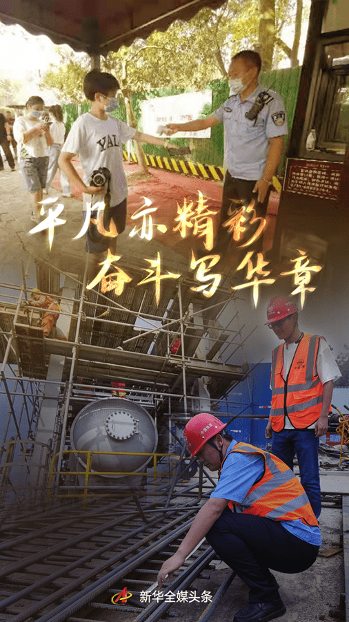 平凡亦精彩