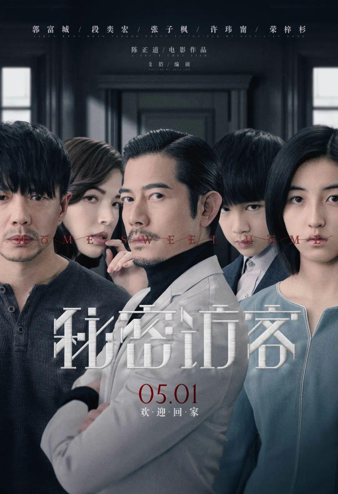 五一档票房破3亿，电影市场的繁荣与观众热情