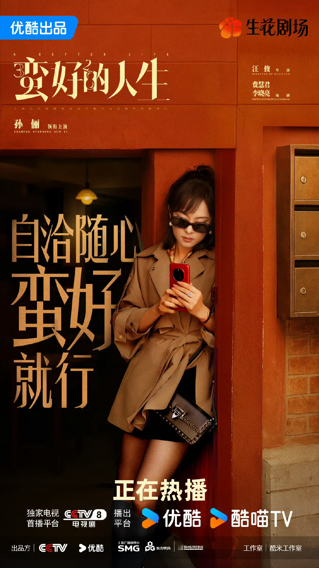 蛮精彩的人生大结局，在线观看全集攻略