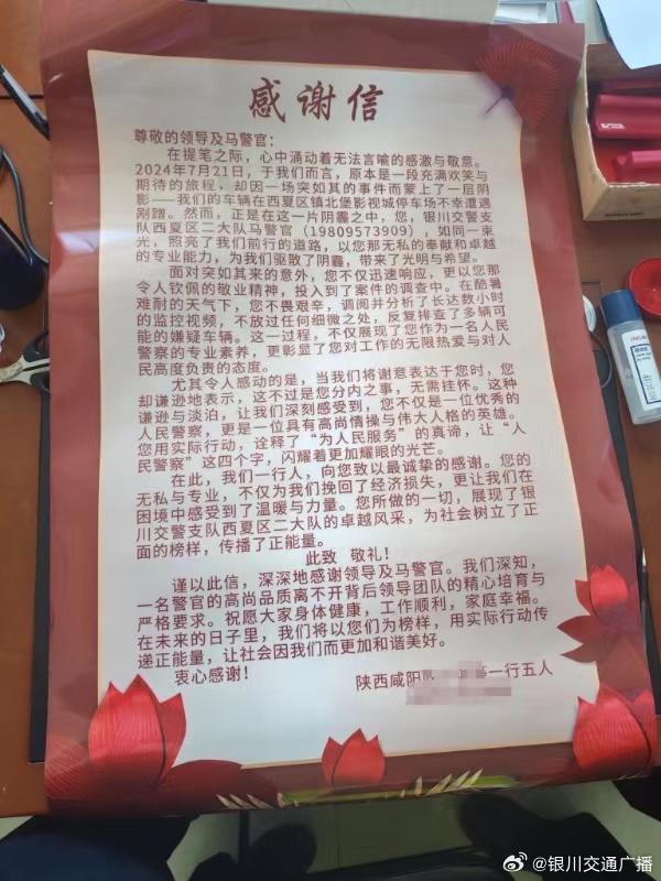 甘肃陇南武都免费安置游客获感谢信，暖心之举传颂千里
