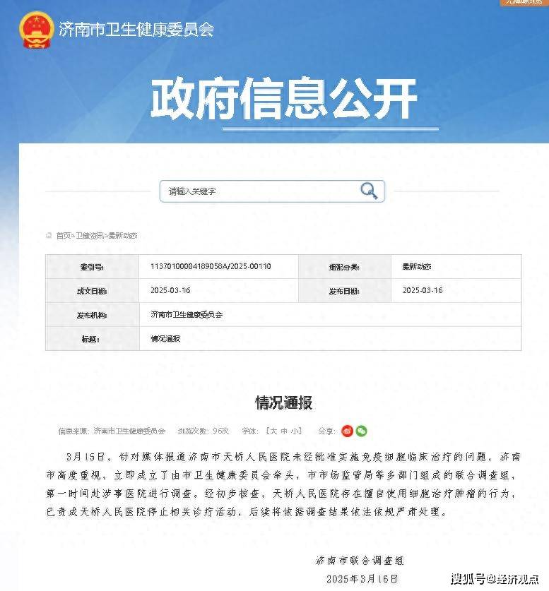 卫健委深入调查肖某董某事件，揭露真相，捍卫公平正义