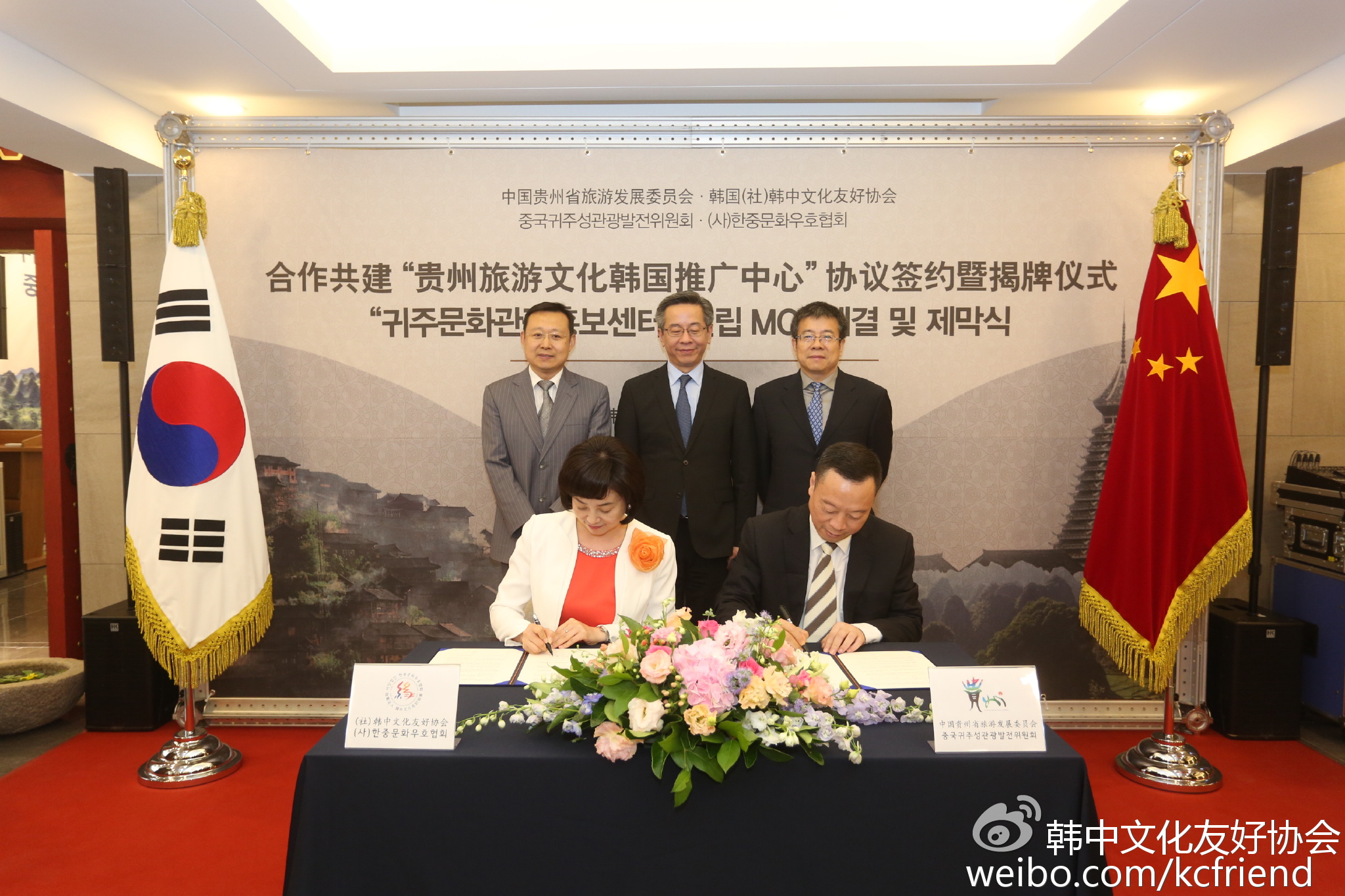中央广播电视总台与韩国的文化交流与合作