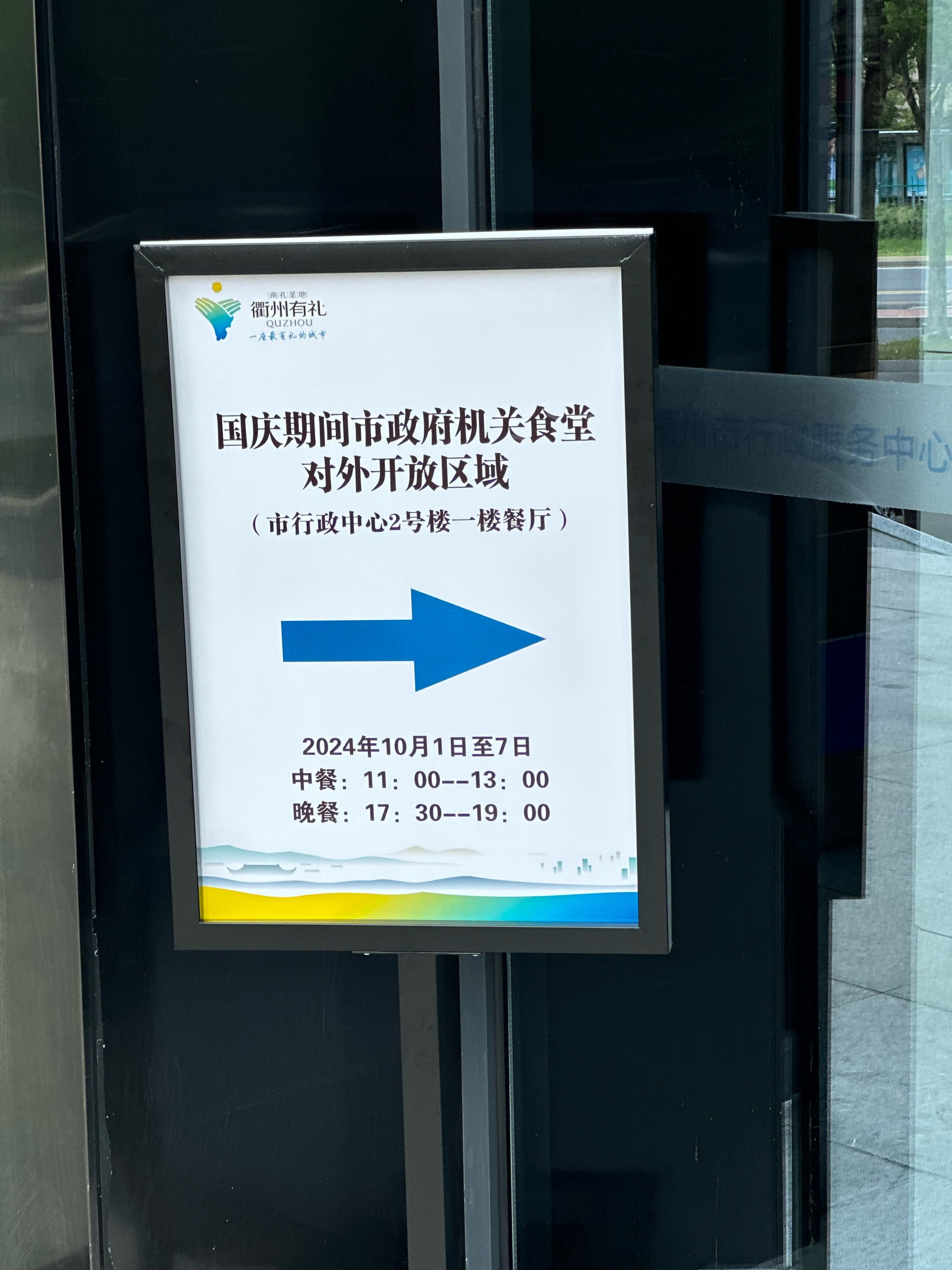 衢州市政府大楼地址及其周边环境与设施
