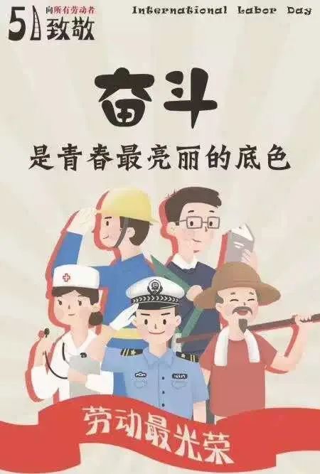 五一路上全是聪明人