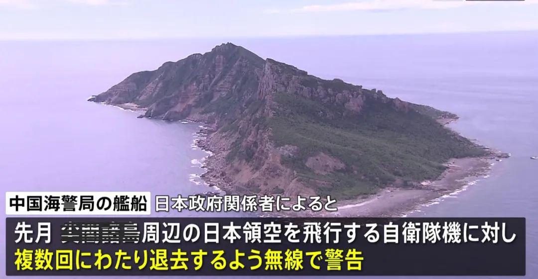 日本飞机侵闯我钓鱼岛领空，中方果断驱离