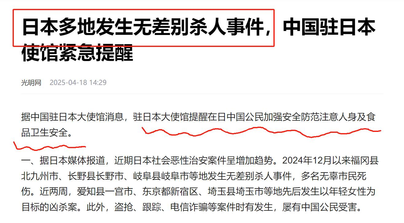 日本再现无差别杀人事件，深度剖析背后的社会问题与反思
