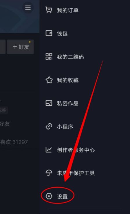 接触抖音私密账号，探索与尊重的边界
