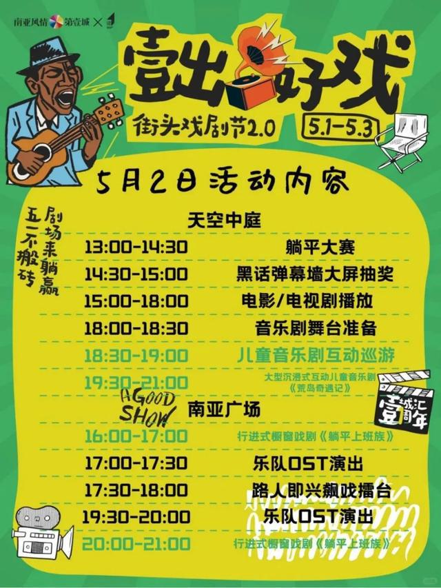 解锁五一假期的N种玩法，畅游无限乐趣时光