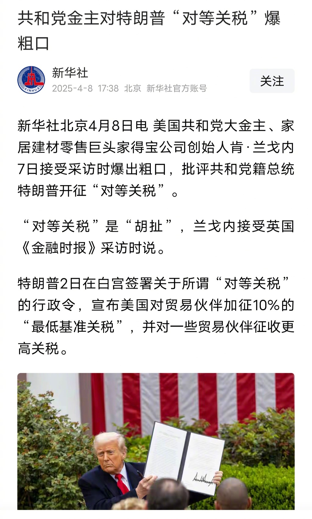 共和党大金主态度发生变化说明什么道理