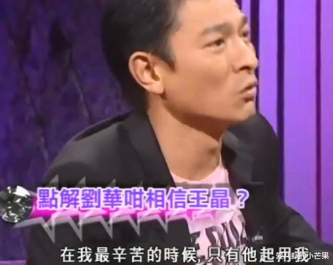 王晶谈刘德华与郑伊健，两大巨星的闪耀瞬间