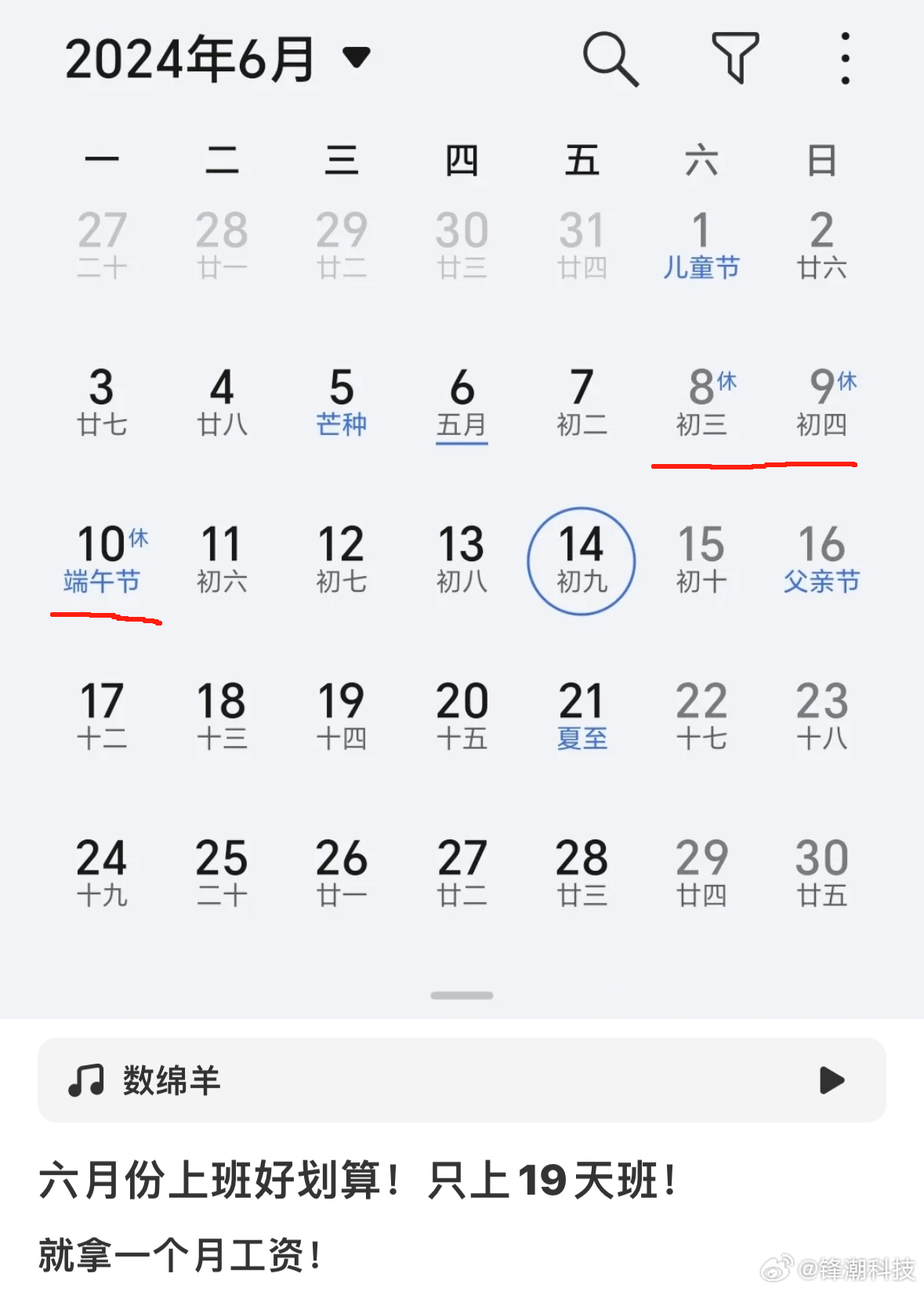 连续上19天班的奋斗与挑战