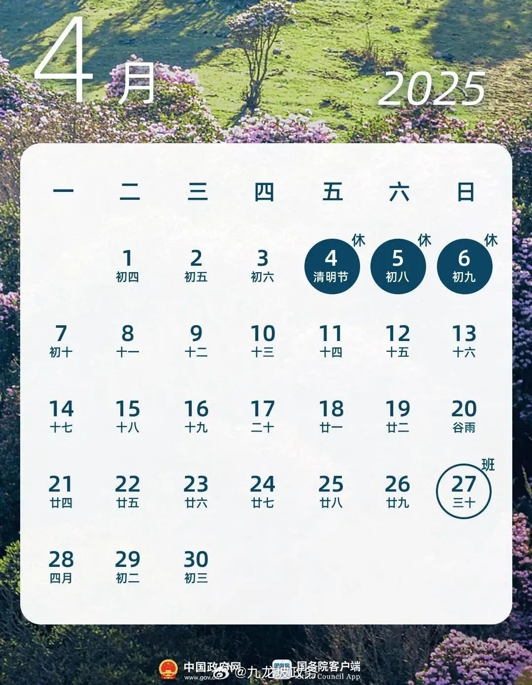 连续上19天班的奋斗与挑战