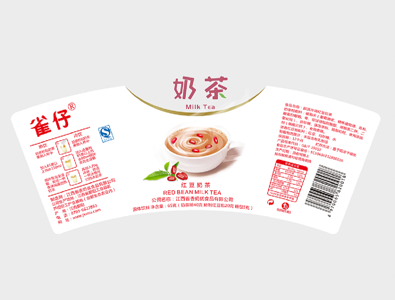 奶茶包装问题，现状、挑战与解决方案
