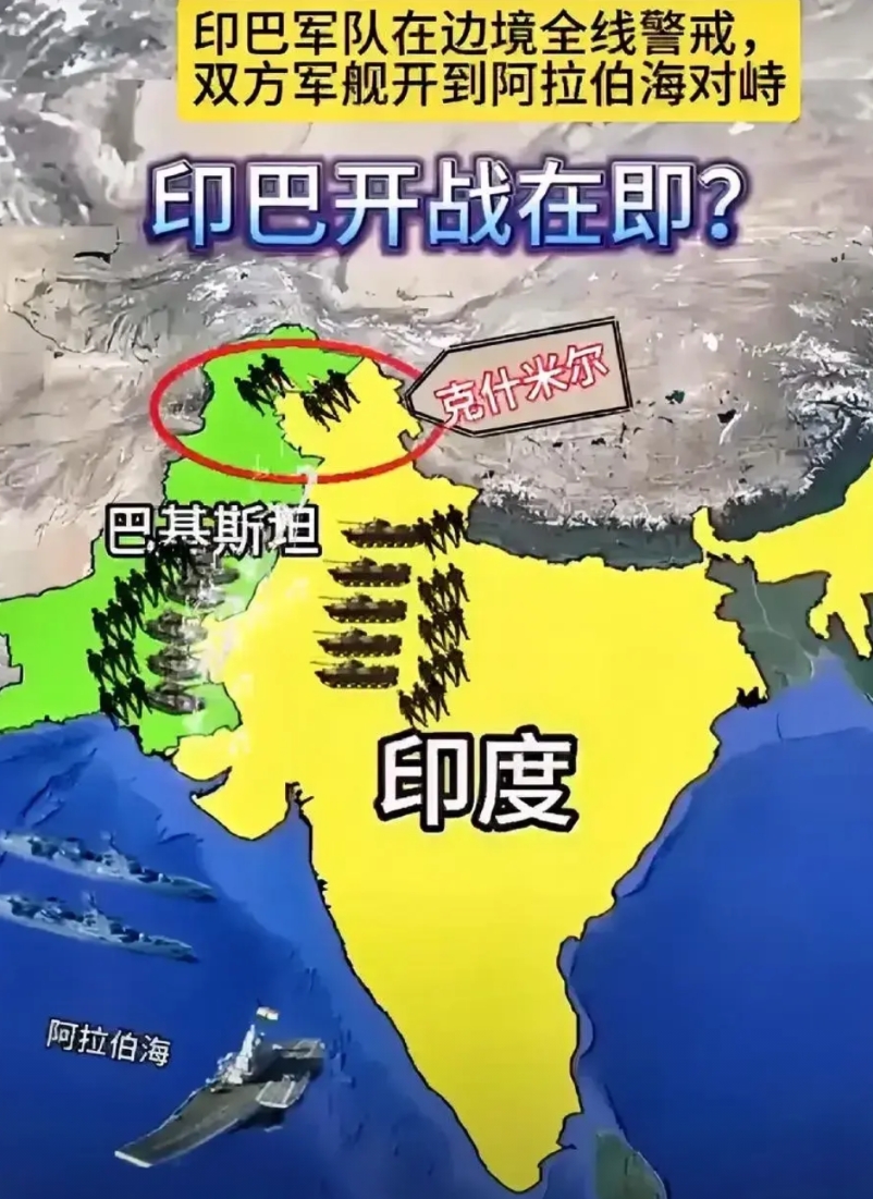 印巴开战了，一场关乎未来的博弈