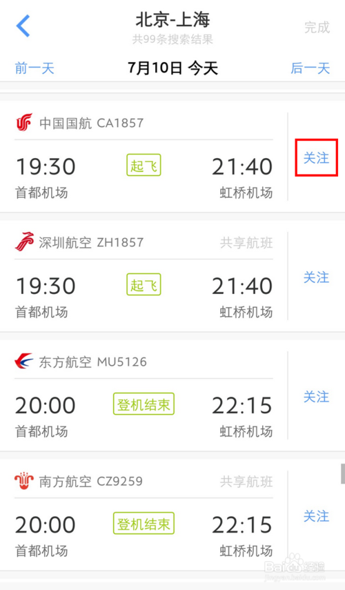 飞常准显示航班取消怎么办？全面解析应对流程