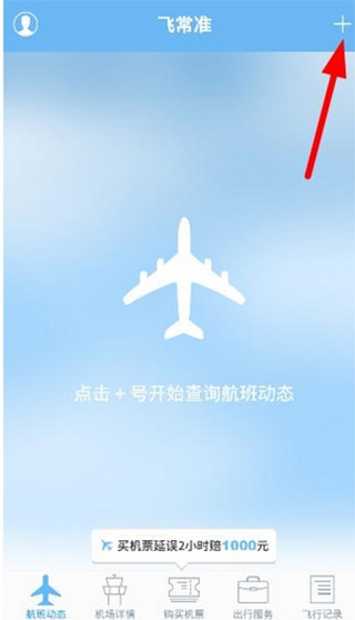 飞常准显示航班取消怎么办？全面解析应对流程