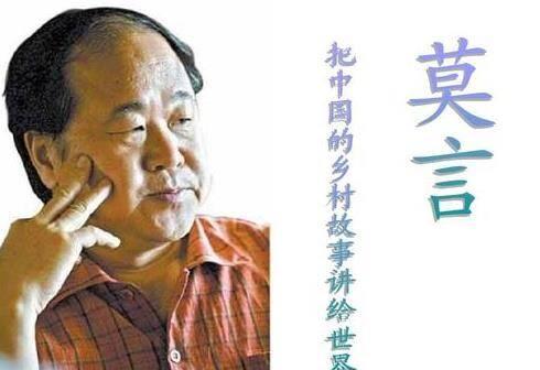 莫言在线辟谣，这些话不是我说的