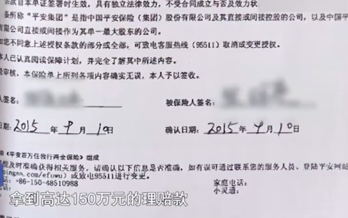 父亲身亡后，那笔40万赔偿款的离奇消失