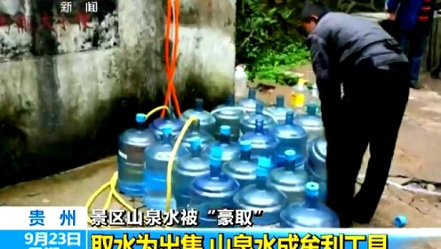 关于两瓶矿泉水被收176元的探究与思考