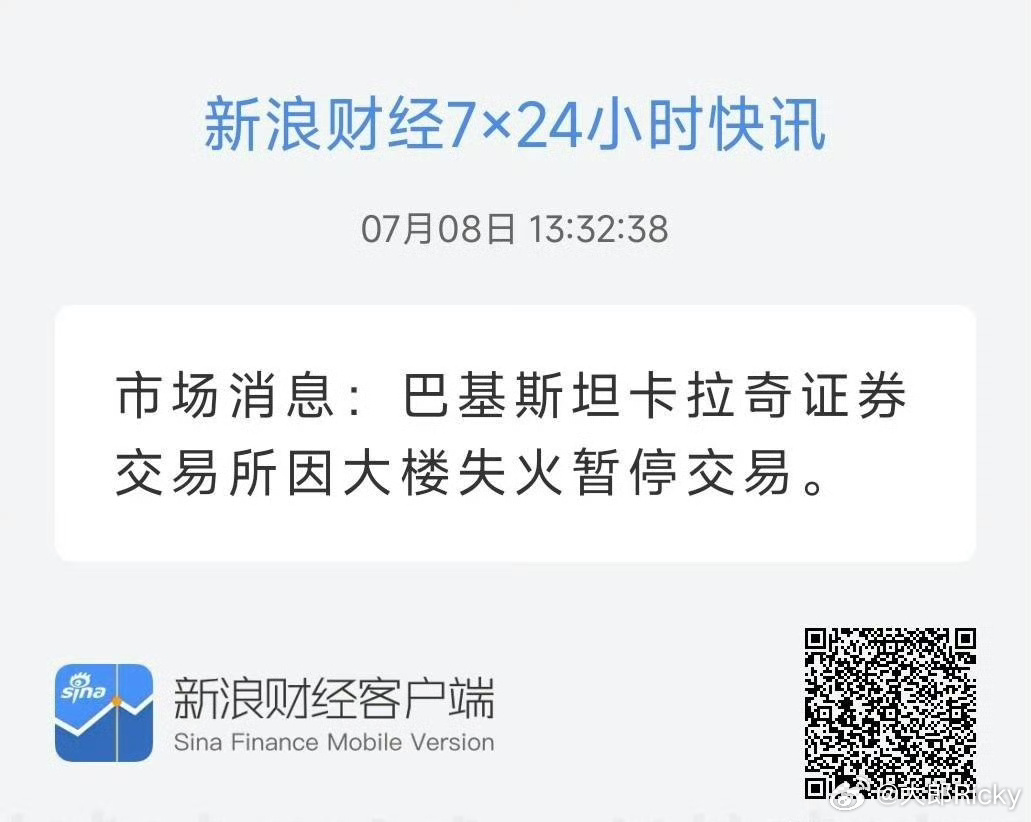 巴基斯坦股市暴跌触发交易暂停是真的吗？