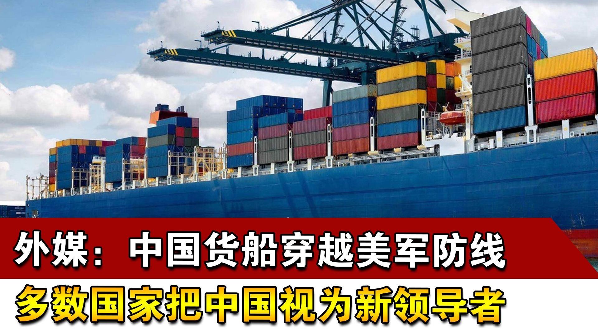 中国货船到美国路线，海洋贸易的新篇章