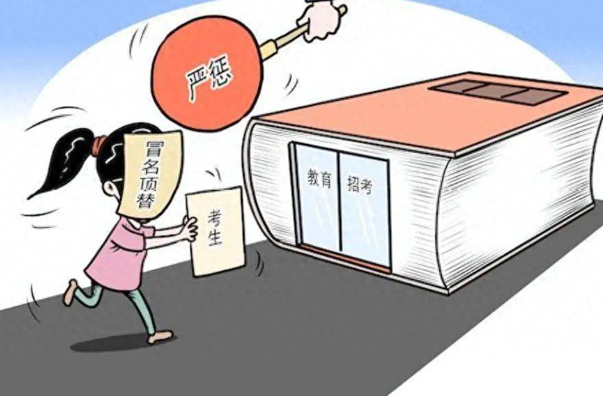 冒用他人学籍犯罪吗？深度解析背后的法律与道德问题