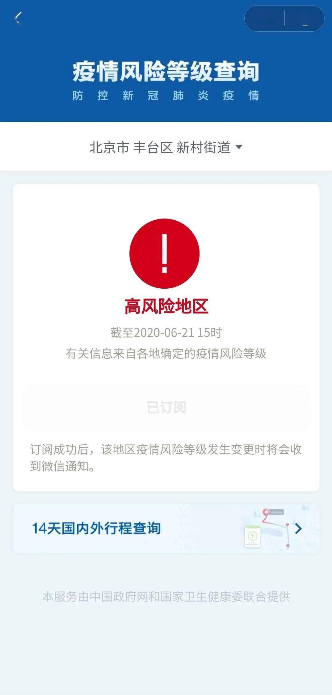 多地再发风险提示，如何理解并应对风险挑战