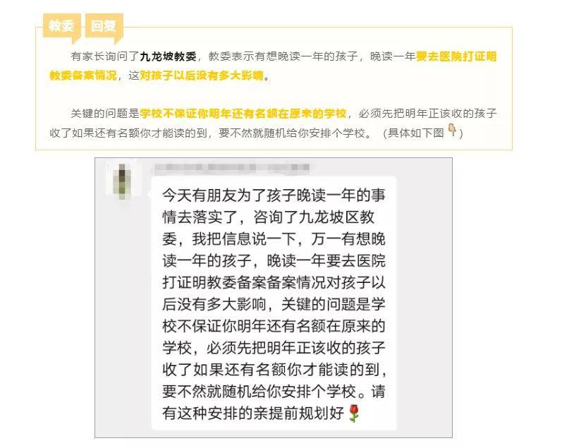 广州可以延迟一年上小学吗？全面解读相关政策与考量因素