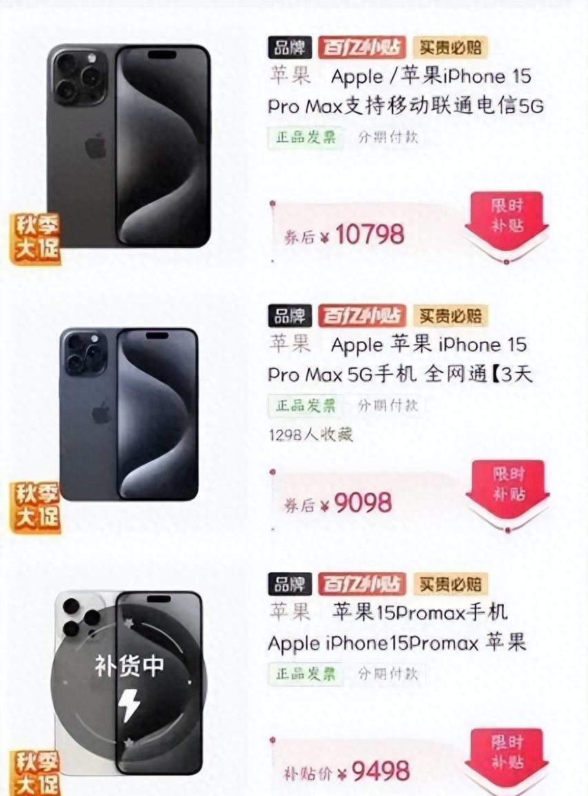苹果多款iPhone降价超千元，消费者狂欢时刻来临！