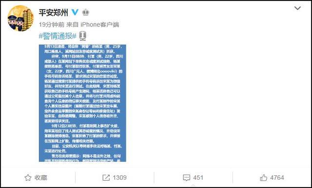 灰色地带，探究利用工作之便查个人信息现象