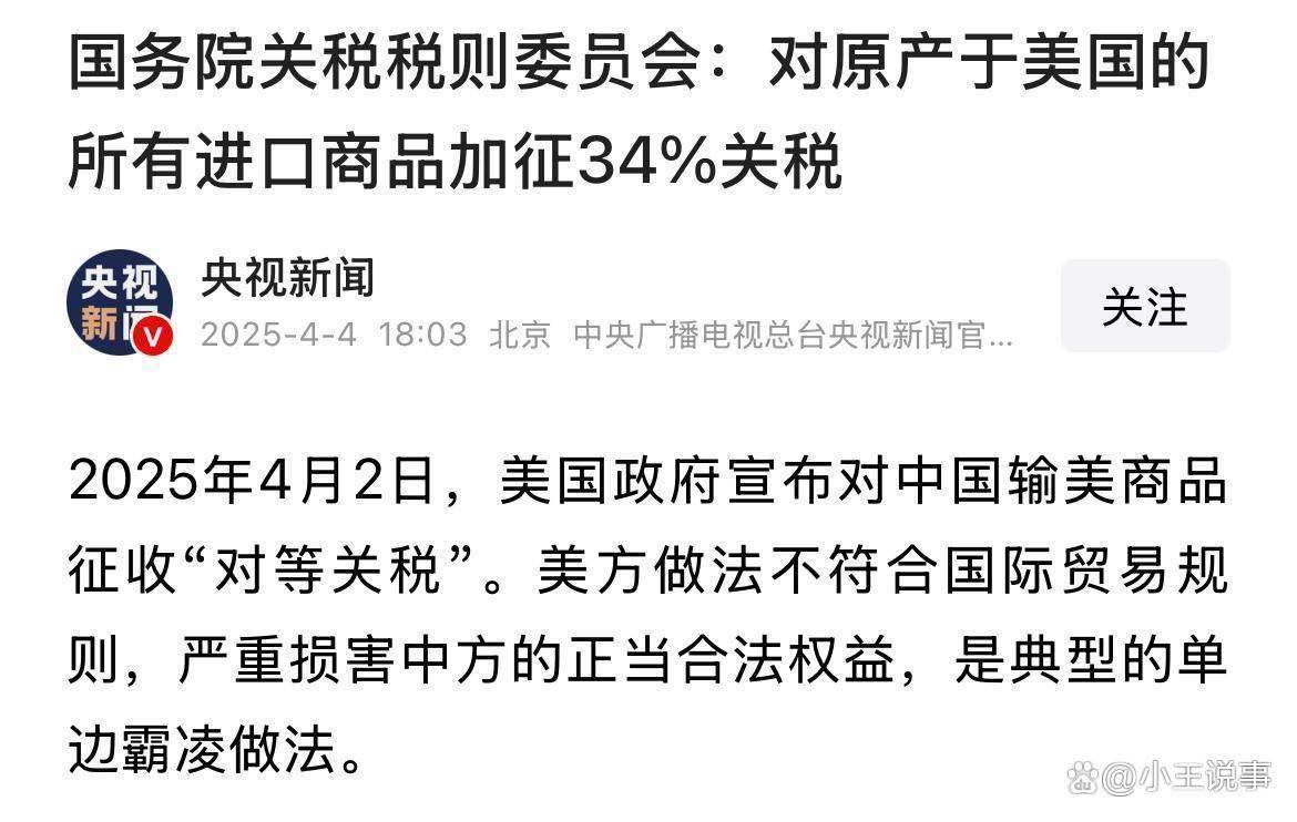 印方强硬表态，拟对美产品征收同等数额关税，贸易战暗潮涌动