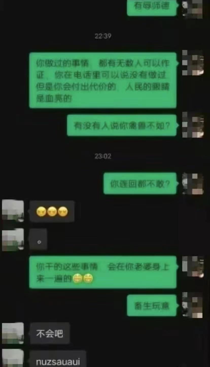 网红对5岁女孩开黄腔，算猥亵吗？