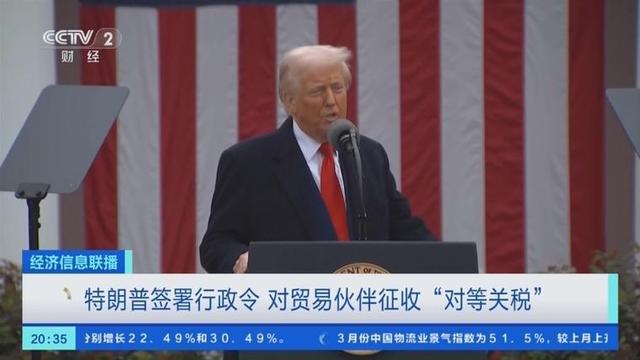 特朗普提高关税，影响与解析